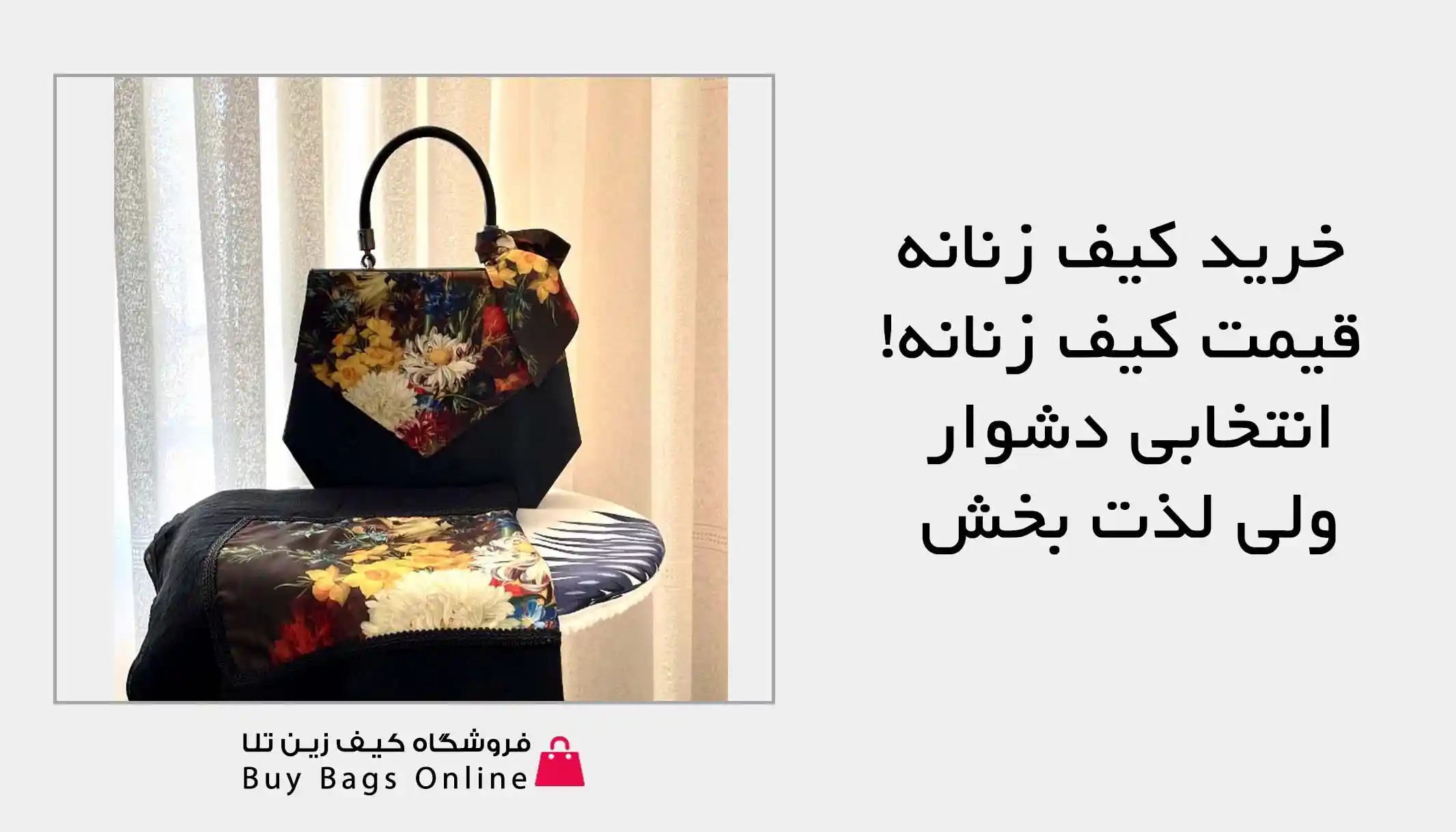 قیمت کیف زنانه