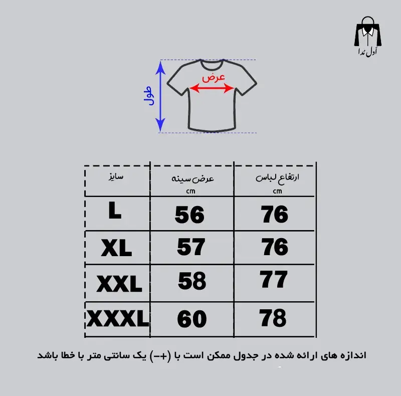 سایز بندی تیشرت مشکی