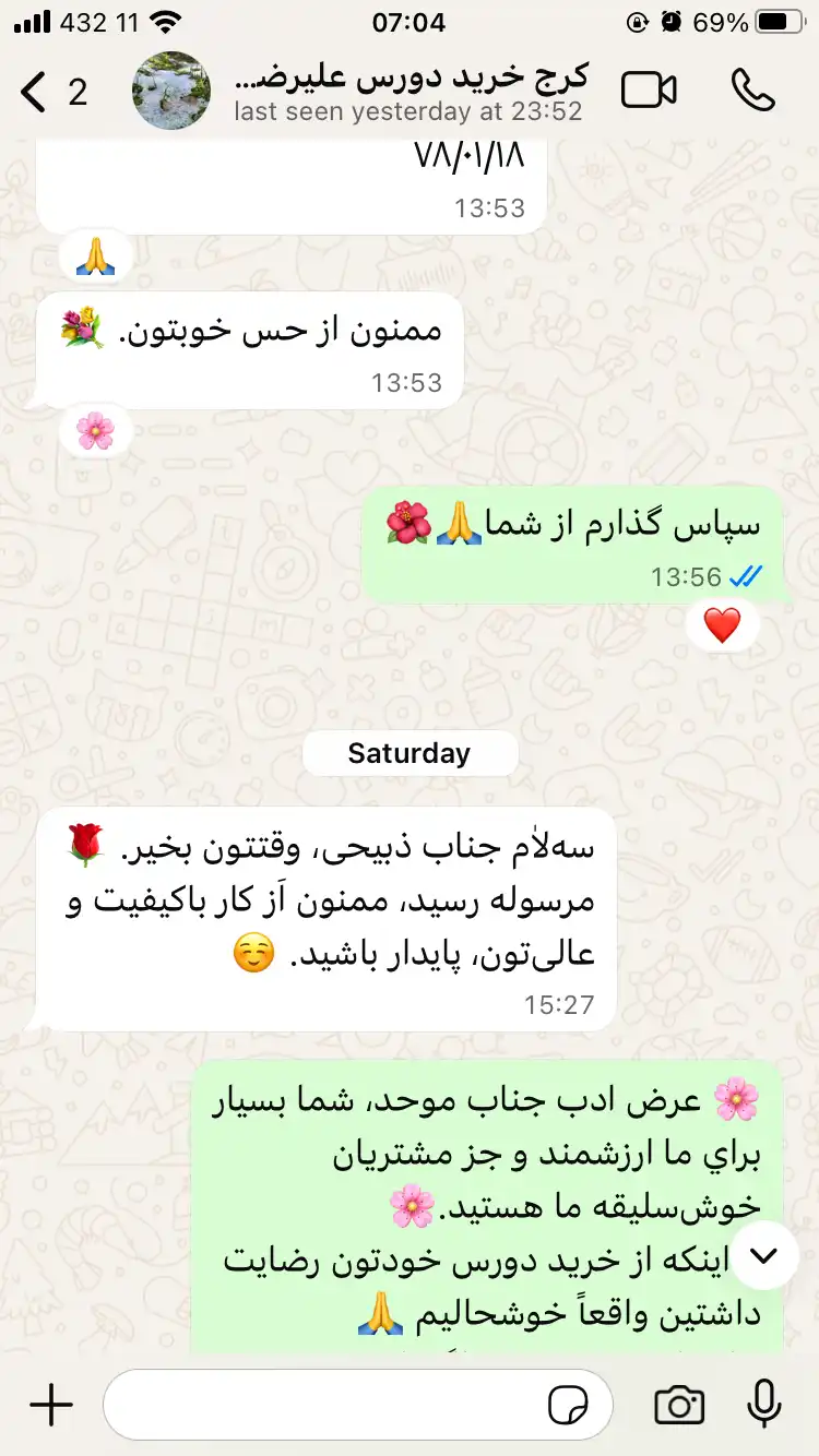 پیام رضایت مشتری