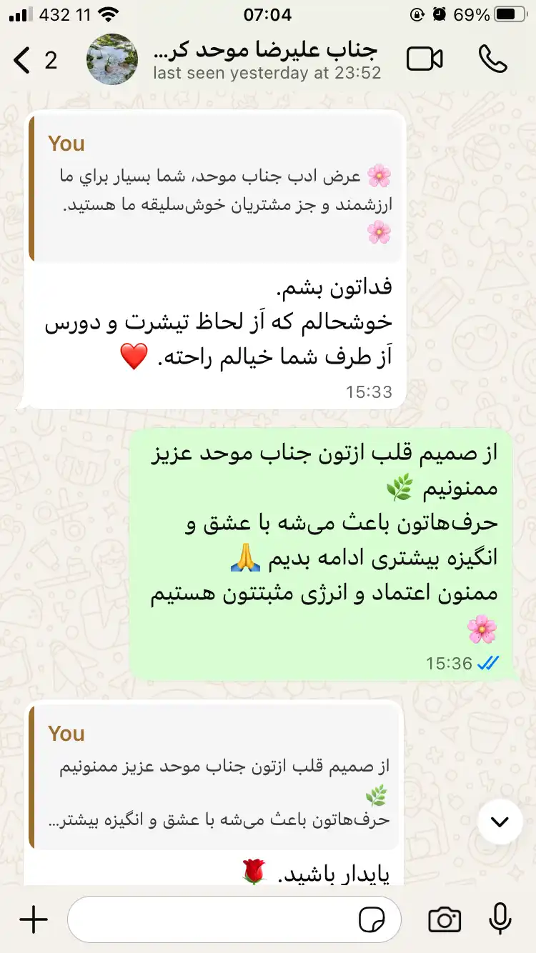 پیام رضایت مشتری