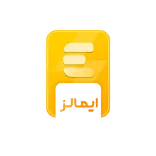 نماد ایمالز