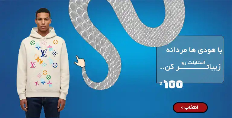 بنر هودی مردانه