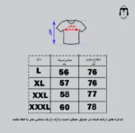 سایز جدید تیشرت