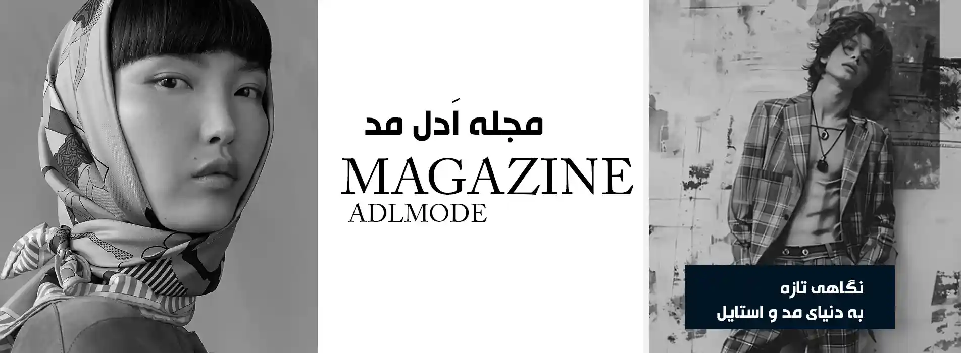 بنر مجله